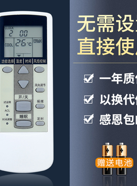 鸿欣达适用于富士通/珍宝空调遥控器 AR-DJ19 AR-DJ18/DJ20/DJ2/DL15 AR-JE8 按键一样就通用