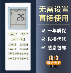 鸿欣达适用于创维 Kmini康佳空调遥控器YT01 YT03 KFR-23 35GW/Y3M/DY01-E3/DH-E3/Y3 按键一样才能使用