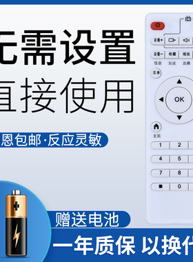 鸿欣达适用于迪优美特X16 K9 X5 X7 X3 X66 K7 K6 Q8 X6 A6II网络机顶盒遥控器