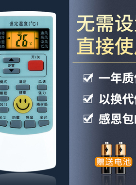 鸿欣达适用于AUX奥克斯空调万能通用挂柜机通用YKR-H/009/801/803 901 L103 YKR-H/112 YKR-H102