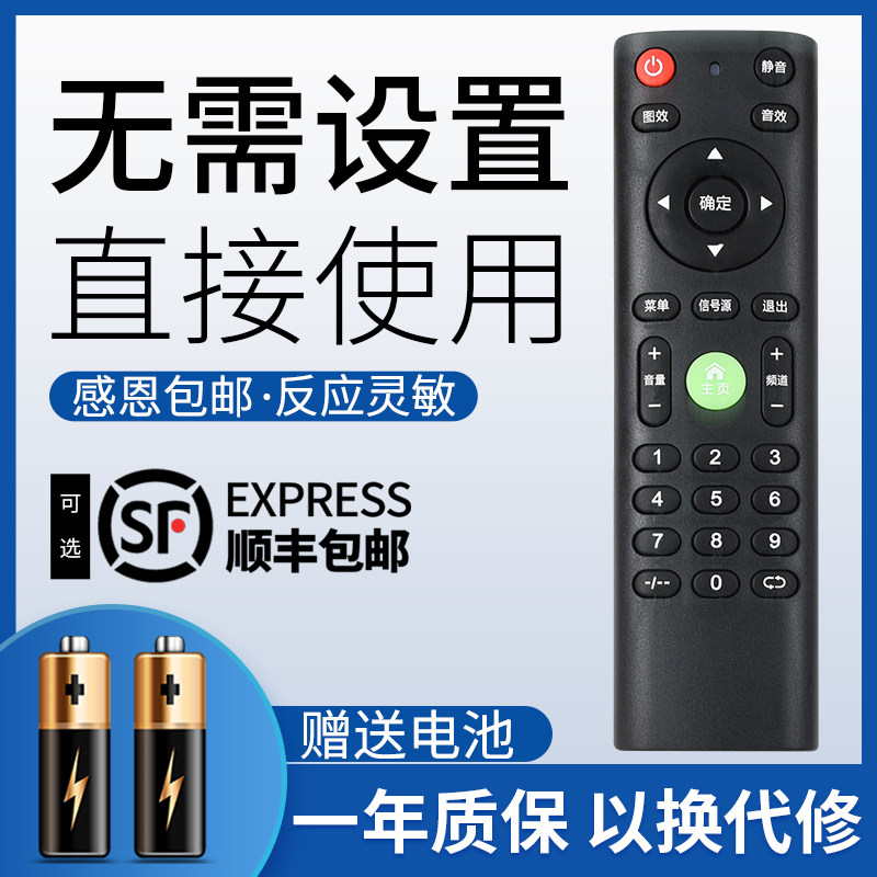 鸿欣达适用于 王牌志高创佳KONGWA夏厦新先科金正韩乐网络版等杂牌组装液晶LEDHDTV智能阿里云4K电视遥控器