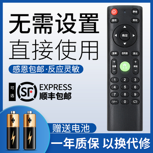 适用王牌志高创佳KONGWA夏厦新先科金正韩乐安卓网络版等杂牌组装液晶LEDHDTV智能阿里云4K电视遥控器