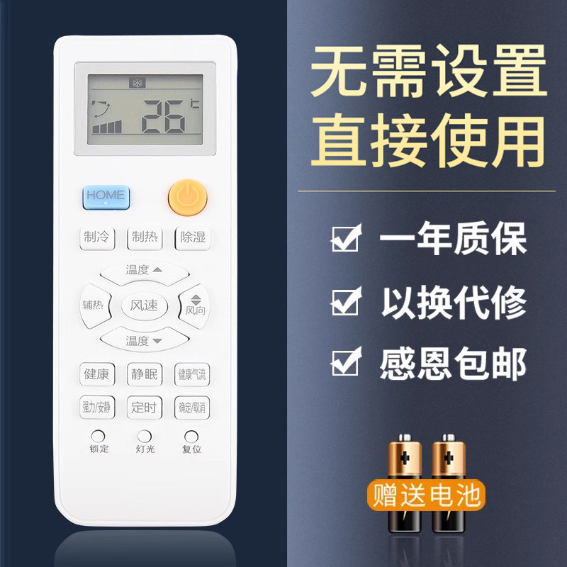鸿欣达适用于海尔统帅Leader空调遥控器0010401715DQ通用0010401715DM/DN KFR-26 35GW/15XAA23ATU1 HOME键