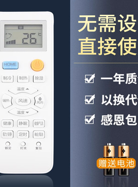鸿欣达适用于海尔统帅Leader空调遥控器0010401715DQ通用0010401715DM/DN KFR-26 35GW/15XAA23ATU1 HOME键