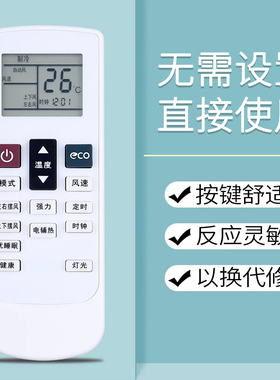 鸿欣达适用于YAIR扬子空调遥控器TY-DQ-10046原装型号新款变频空调专用带ECO按键