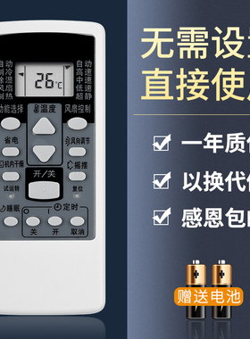 鸿欣达适用于富士通将军空调遥控器AR-RCD1C RCE1C GSA35LKC GSA26LKC RCDIC AR-RY19 AR-RY8