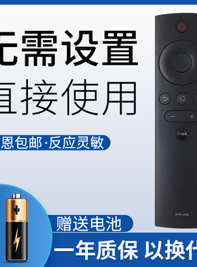 鸿欣达适用于Haier/海尔智能网络液晶电视机HTR-A09 遥控器LE42M31 42K31A LE43M31