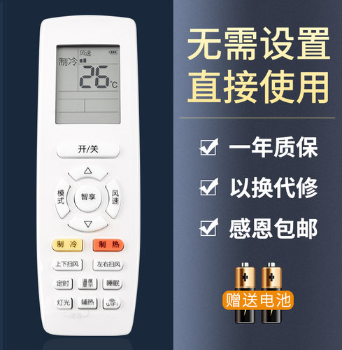 鸿欣达适用于格力空调带wifi