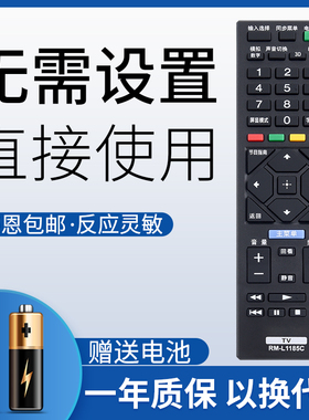 鸿欣达适用于索尼电视遥控器RM-SD019 KDL-40W650D 48W650D 32W600D SD020 SA024 KLV-40R470 46R470 476 29A