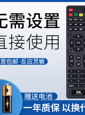 鸿欣达适用于联通液晶电视机遥控器43D06A-L 32D05 55D19 A-L40D20 32D02/D03/D05 40D20/E01 43D06A-L SE559