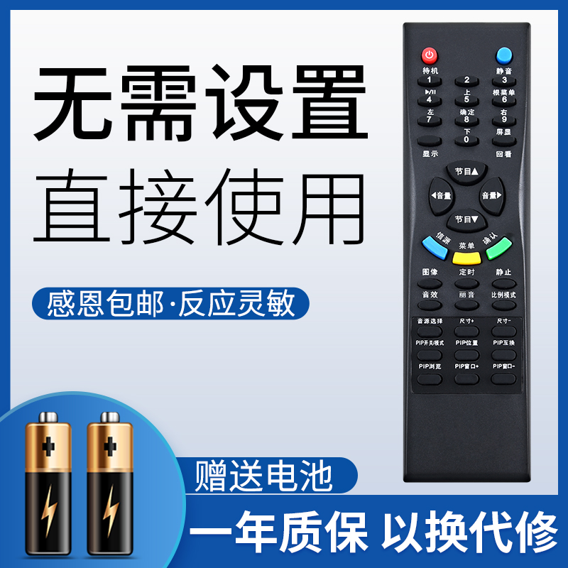 鸿欣达适用于TCL电视遥控器