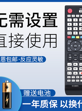 鸿欣达适用于海信电视遥控器CN-32907A LED32K580X3D 42/47/55K580X3D