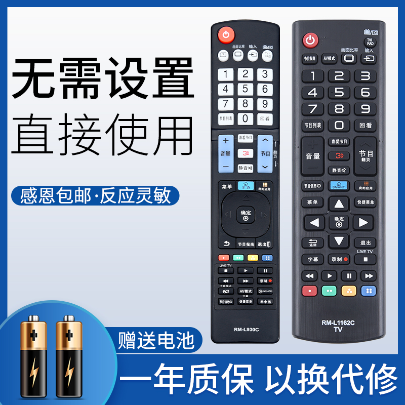 鸿欣达适用于万能LG电视通用