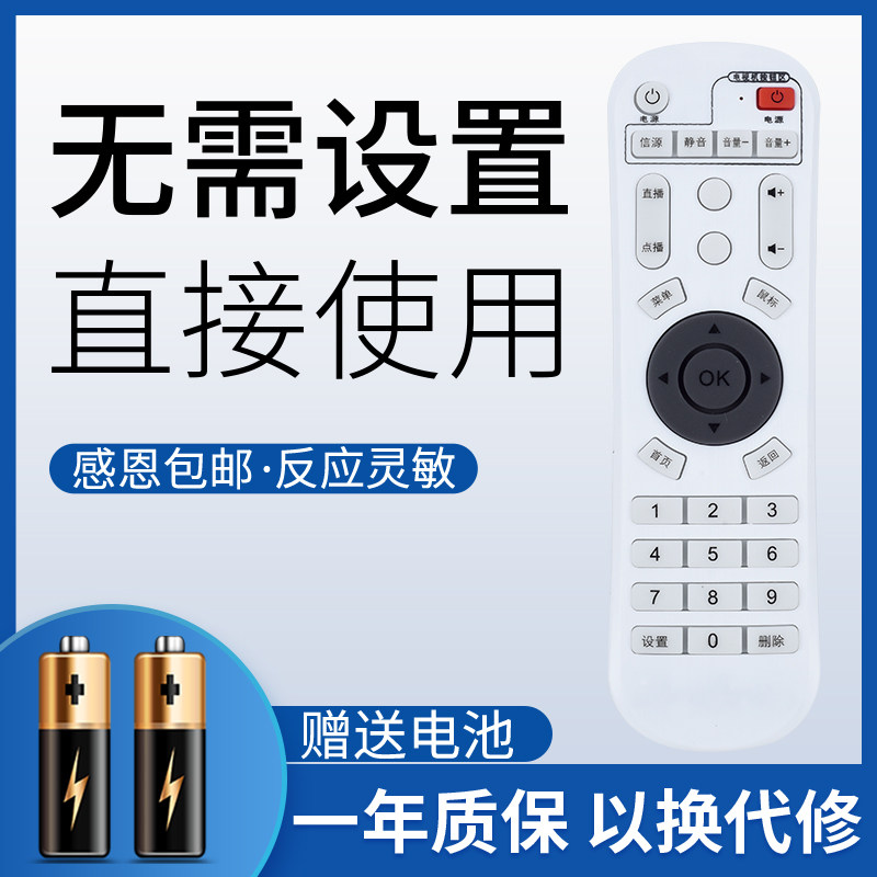 鸿欣达适用于夏新机顶盒遥控器