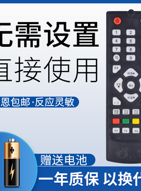 鸿欣达适用于中九村村通户户通遥控器大锅小锅机顶盒遥控器全国通用万能dth卓异科海锅9盖