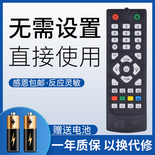 鸿欣达适用于中九村村通