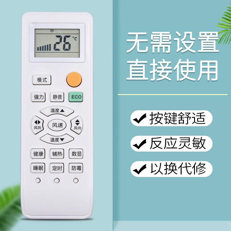 鸿欣达适用于荣事达康佳七星山水