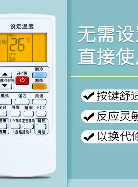 鸿欣达适用于AUX奥克斯空调YKR-H/801通用H901 H/803 h/903 KFR-26GW/BpHYG+3黄金侠雅典娜冷暖型