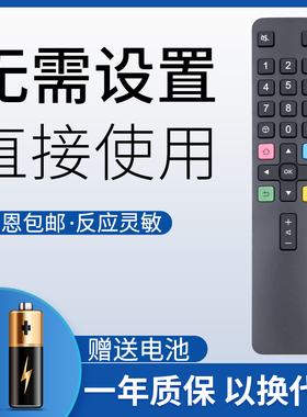 鸿欣达适用于TCL液晶电视机遥控器ARC801L RC801LDCI1 49P3 55P3 65P3 55N3