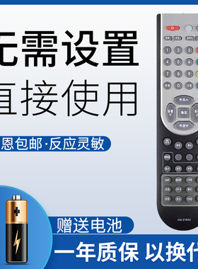鸿欣达适用于海信液晶电视遥控器CN-21642 TLM3228LF 4028LF 4628LF海信电视机遥控器