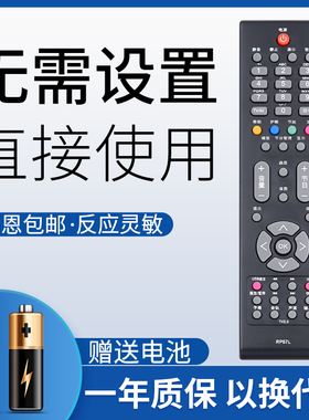 鸿欣达适用于长虹RP57L液晶电视遥控器3DTV589S8FSTV63938FS 42638NHDX 58938B 3DTV50938FS 3DTV58938B