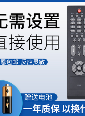 鸿欣达适用于长虹电视遥控器RP57B LT32710 LT37710 LT32710X 37710X 40720FX长虹液晶电视机遥控器
