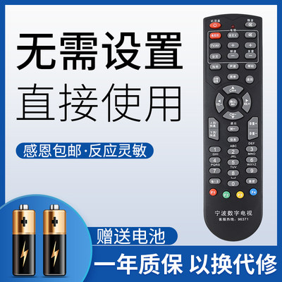 适用于原装款浙江宁波数字电视创维HC2600华数数字电视机顶盒子遥控器板同洲播放器奉化