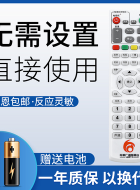 鸿欣达适用于花都广播电视台按键创维HC2600 九州DVC-5000 DVC-7078机顶盒遥控器