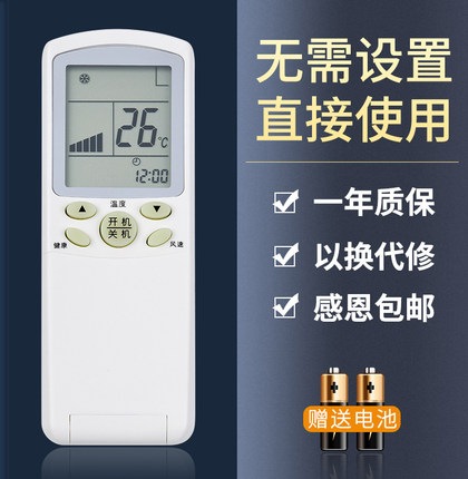 鸿欣达适用于海尔空调万能遥控器通用型号YR-H74 H03 H32 H33 H47 H48 H44 H85 YL-H68 H65 H61 H67 H16