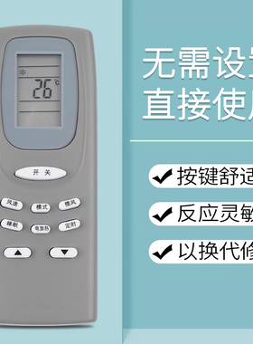 鸿欣达适用于AUCMA澳柯玛空调万能遥控器 挂机柜机全通用直接用免设置通用YKQ-01 YKQ-02 AKM-0512