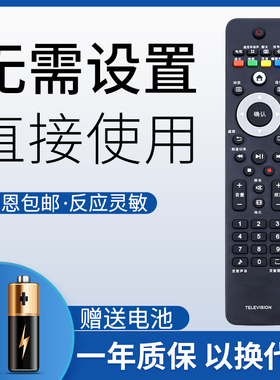 鸿欣达适用于飞利浦电视遥控器通用42PFL3609/93 32PFL3409/93灵智声音47PFL3609/93 32/39PFL1530/T3