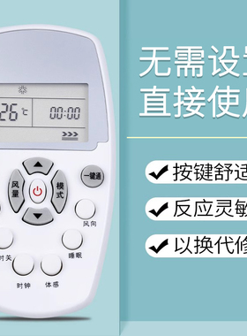 鸿欣达适用于惠而浦AS09 AS12 AS20 AS909 AS1012 DG11E5-05 空调遥控器