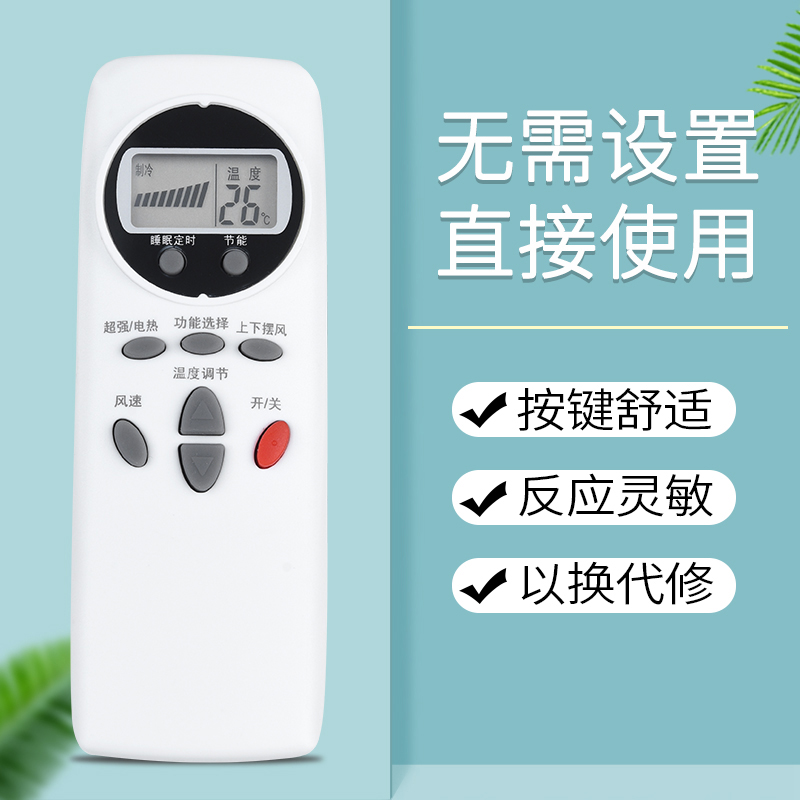 鸿欣达适用于LG空调遥控器通用