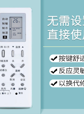 鸿欣达适用于松下空调遥控器A75C2971通用A75C2969A75C2702 A75C2703冷暖型
