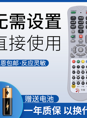 鸿欣达适用于杭州华数数字机顶盒机顶盒 DVB-C516A飞越数字FY-06A遥控器