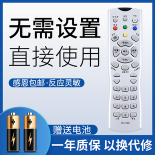 TLM1933 21202 TLM2077D外形一样直接用 21201通用CN 鸿欣达适用于Hisense海信液晶电视机遥控器CN