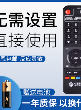 鸿欣达适用于 中国移动 创维E820 E910 网络电视机顶盒遥控器一样通用