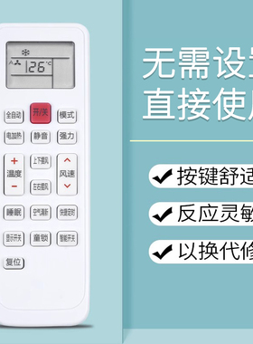 鸿欣达适用于美歌德澳西DEROXI空调遥控器通用樱花KKCQ-1Y长虹遥控板直接使用