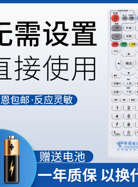 鸿欣达适用于中国电信创维E1100/E2100/E5100/E8100/TY1208-Z/E900/E900-S/E900V21D/E900V21C机顶盒遥控器