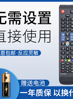 鸿欣达适用于三星电视机遥控器AA59-00595A 通用AA59-00642A AA59-00594A