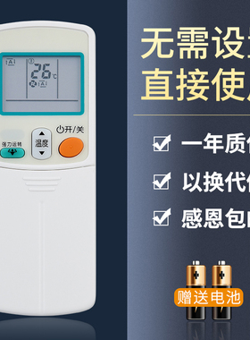 鸿欣达适用于大金空调遥控器 ARC433A82 A49 A78 A75 A15 A11 DAIKIN遥控器