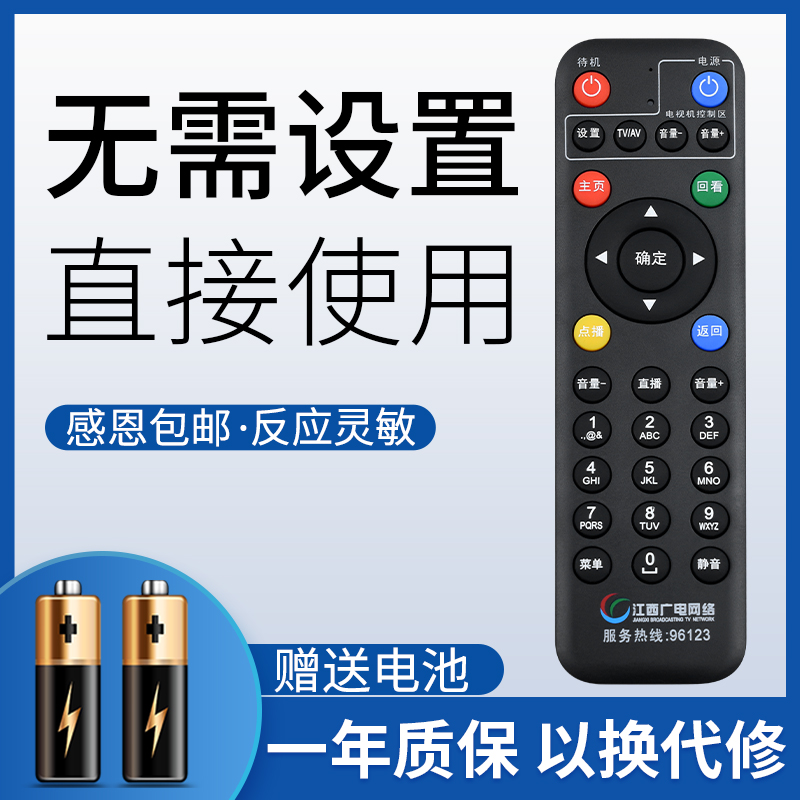 鸿欣达适用于江西广电网络有线96123数字电视4K机顶盒遥控器 创/康佳 黑色