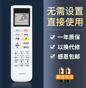 480A26 ARC480A5 FTXP336RCDW小鑫系列 ARC480A3 鸿欣达适用于大金空调遥控器ARC480A4通用ARC480A2