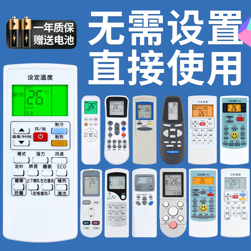 鸿欣达适用于奥克斯空调万能遥控器通用挂AUX柜YKR-H 008 009 512 612 102 112 801 901 T011 T013 KFR35gw