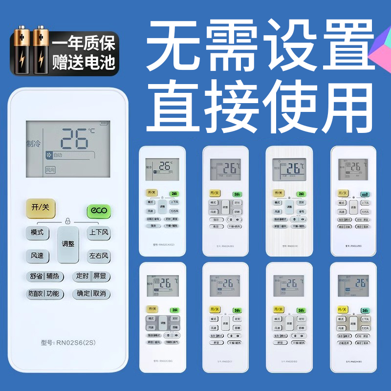 鸿欣达适用于Midea/美的空调万能遥控器RN02A/BG RN02D RN02C RN02G RN02J通用挂式挂机柜机中央冷俊星劲弧