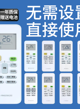 鸿欣达适用于美的华凌空调遥控器RN02A/BG RN02D RN02C RN02G RN02J RN02S6 RN02S8万能通用挂机柜机冷俊星