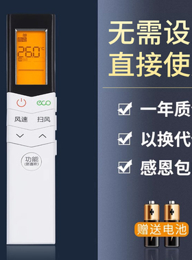鸿欣达适用于Midea美的华凌WAHIN空调遥控器RN08S7(2HS)/BG背光通用KFR-35GW/WCBN8A3RN08CA/BG/08S7带防直吹