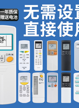 鸿欣达适用于DAIKIN/大金空调遥控器通用型号中央空调壁挂柜机立式ARC433A95 A17/A75/A84/A98/A93/4