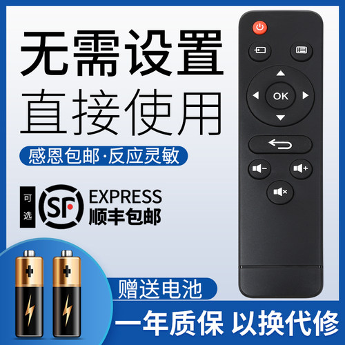 鸿欣达适用于欢乐投投影仪遥控器