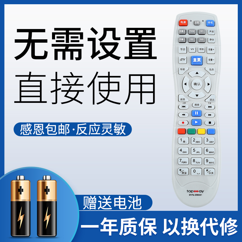 鸿欣达适用于深圳天威机顶盒